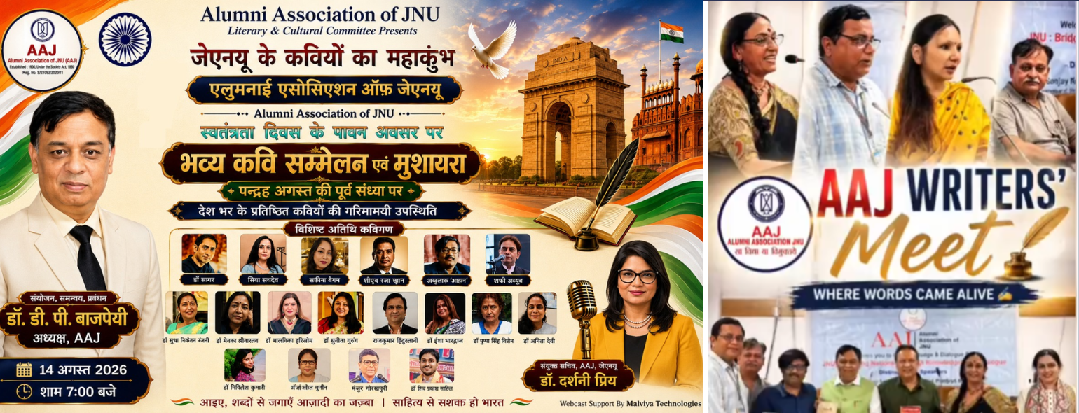 connect with our global network ! welcome to the alumni association of jnu (aaj) the alumni association of jnu (aaj) is a globally connected, democratically elected representative body. we unite a (5)